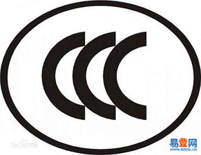 信息技术设备终端产品3C认证 郑州高新区易登网专业代办资质服务