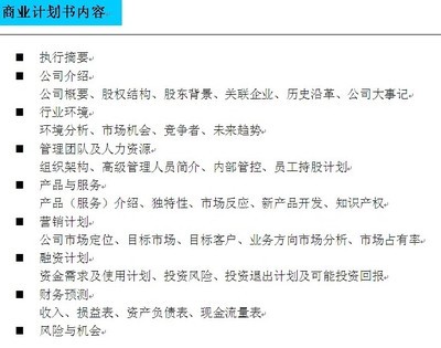 汉中企业蓝图绘制专家 志成财务的商业计划书编制与咨询服务