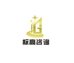 广州标高企业管理咨询 为企业发展精准导航，迈向卓越