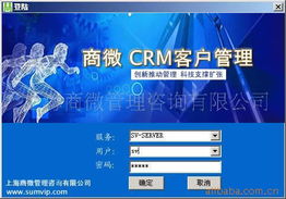 上海商微管理咨询公司——专业商务信息咨询解决方案