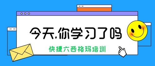 为什么企业需要推行六西格玛管理培训？——张驰咨询的深度解析